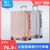 Luggage travel small password universal wheel trolley case 20 female male students 24 leather box 26 inch large capacity
