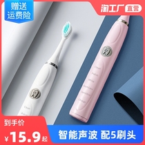 Electric toothbrush adult charging Sonic soft hair waterproof children student party men and women automatic brushing brush head travel