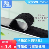 Back Glue Magic Sticker Double Sided Powerful Adhesive Button Screen Window Stick Strip Adhesive Strip Submother Button Adhesive Buckle Self-Adhesive Tape Door Curtain