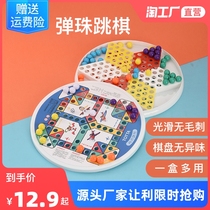 Dual purpose Checkers Children Puzzle Flight Chess Two-in-one Big Jump Checkers Adults Pinball Elementary School Kids Glass Balls Beads