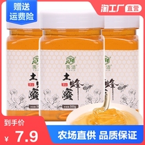 Yujie earthy honey 500g * 3 bottles of 5 bottles of pure natural farmhouse native honey no flowers added