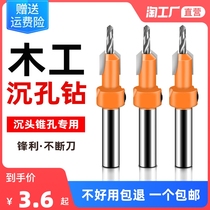 Sinkhole Drill Alloy Head Cone Hole Drilling Ladder Countersunk Head Mounted Furniture Upper Screw Drills Salad Drilling Woodworking Portiforium