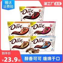 Dove chocolate gift box bowl with fragrant black and smart silky white chocolate hazelnut snacks casual delivery girlfriend Candy