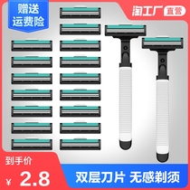 Manual razor razor blade double-layer razor blade armpit hair shaving knife men and women old-fashioned razor blade shaving