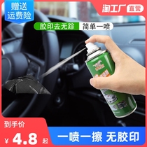Car home dual-use glue removal agent glue removal multi-use self-adhesive cleaner glue removal good material cleaning asphalt for asphalt