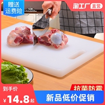 Kitchen home antibacterial and mildew-proof double-sided pure PE anti-slip water cutting board chopping board chopping bone without cracking cut fruit plate