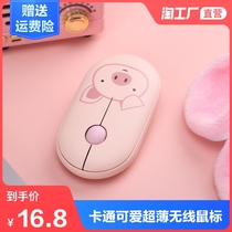 Cartoon cute ultra-thin wireless mouse mute girl pink rechargeable desktop laptop Universal portable