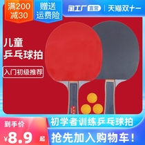 Table tennis racket 2 only for beginners primary school children