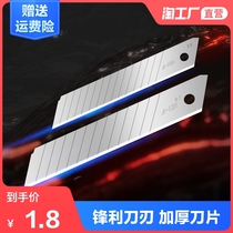 Art knife Large wallpaper knife Industrial thickening paper cutting knife Multi-function beauty seam wallpaper knife small blade