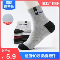 Socks mens mid-tube summer sports cotton socks sweat-absorbing breathable deodorant spring and summer high-top ins tide long tube stockings