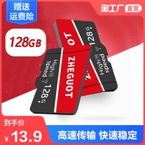 High-speed mobile phone memory card 32g tachograph special card 64g camera monitoring universal SD card 128g