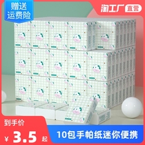 10 packs of handkerchief paper portable small bags of paper towel toilet paper for household use baby facial tissue paper toilet paper