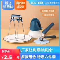Stainless steel anti-scalding home Fetch Bowl Clip Anti Slip Clip Bowl steam pot Cooking Plate Cramp Casserole Tipan Kitchen