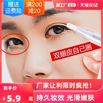 Double eyelid shaping cream natural no trace invisible false eyelash glue essence quick-drying big eye female artifact lasting