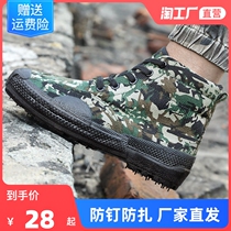 Emancipation Shoes Men And Women Canvas Rubber Shoes Folk Work Labor Work Labor Force Military Training Non-slip Wear Resistant Work Camouflak Shoes