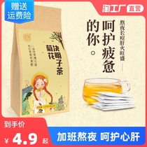 Chrysanthemum wolfberry cassia seed tea 120g dandelion burdock root barley honeysuckle osmanthus health tea
