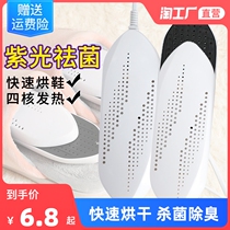 Shoe baking deodorization sterilization dry shoes baking shoes home dormitory quick-drying students heating shoes dryer purple light deodorization