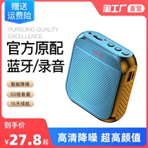 Little bee loudspeaker teacher dedicated wireless headset Bluetooth microphone portable small amplifier for class