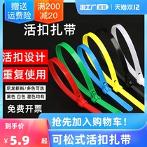 Zhuo Road detachable live buckle tie 5 * 200mm color cable tie nylon cable tie wire storage plastic cable tie