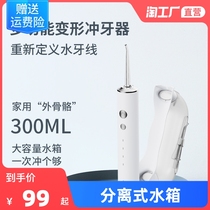 Duzhi electric dental punch dental floss dental washer scaler portable household dental dental calculus cleaning