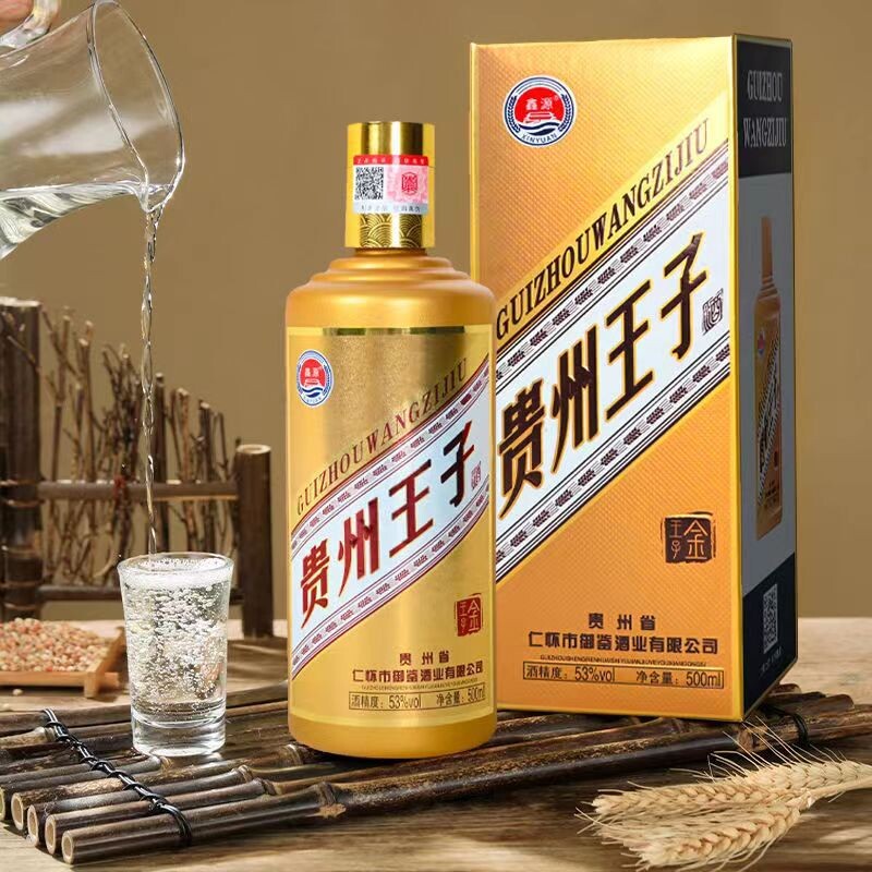 2020茅台王子酒整箱-2020茅台王子酒整箱促销价格、2020茅台王子酒整箱