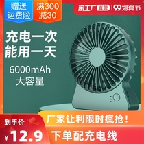 usb small fan mini portable portable portable small silent rechargeable dormitory big wind office desktop