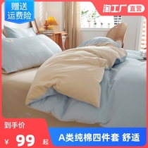 Good product A type of pure cotton bed with four pieces of cover 100 All cotton bed linen bed Bamboo Hat Three Sets Spring Autumn Season Bed Goods 4