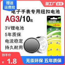ag3lr41 button battery ag13lr44 Temperature thermometer 1 5v electronic measuring pen luminous ear spoon Universal