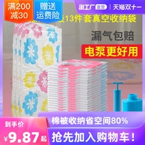 (Wrap invitation exclusive) vacuum compression bag clothes quilt storage bag thick vacuum bag quilt finishing bag