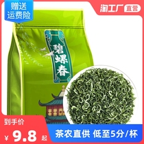 2021 Mingchen new tea first grade cloud green tea Luoshan green tea bubble resistant 250g bag green tea wholesale