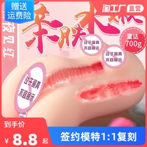 Plane Real Yin Cup Male with masturbation Acquaintance Girl Real version inverted film mold Uterus Cooked Female Adult Eroy Items Name Instrumental