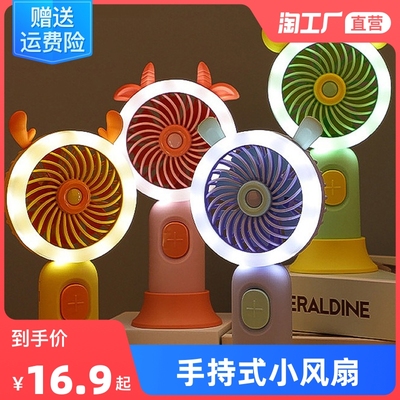 taobao agent USB small fan handheld large wind power charging students Class portable small portable can be charged summer students cute mini desktop quiet dormitory office