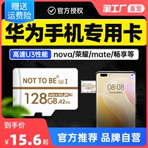 Huawei mobile phone memory expansion card 128G high speed SD card 32G storage card matepad11tf card 64g
