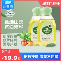 Baby touch oil 300ml Newborn Moisturizing Oil Mountain Tea Oil Baby Skincare Tea Oil Special Baby Olive Oil
