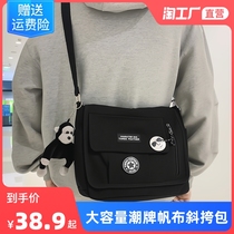 Tide Shuffle Satchel Bag Mens Single Shoulder Bag Students Large Capacity Casual Canvas Mailbag Mailbag Small Backpack Day Ensemble Bag Men