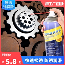 Rust Remover metal strong anti-rust oil clean rust car self-spray anti-corrosion rust stain screw to embroider lubricant