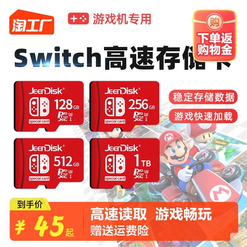 switch洢256gϷ濨u3nsרڴsdչTF