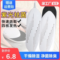 Shoe baking shoes artifact sterilization deodorization home student dormitory quick-drying children warm shoes dryer