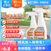 Latex paint cleaner decoration descaling New House open wasteland removal tile wall paint paint Putty powder latex paint