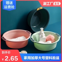 Three-pack plastic washbasin household large thickened baby noodle washing clothes Students non-slip face washing feet washing raspberry