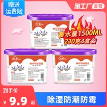 Dehumidifying box desiccant moisture-proof and mildew-proof box wardrobe basement bedroom home home back to the south dormitory indoor moisture absorption bag