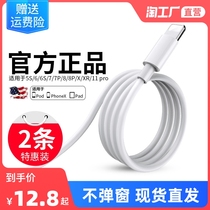 Apple data cable iPhone11 fast charging 6s mobile phone charging cable 7p device 8plus extended 12promaxs