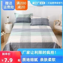 Bed sheet Single piece Students Dormitory Single 1 2m1 5 m Double children washed cotton quilts by single pillowcase 2 Three sets of men