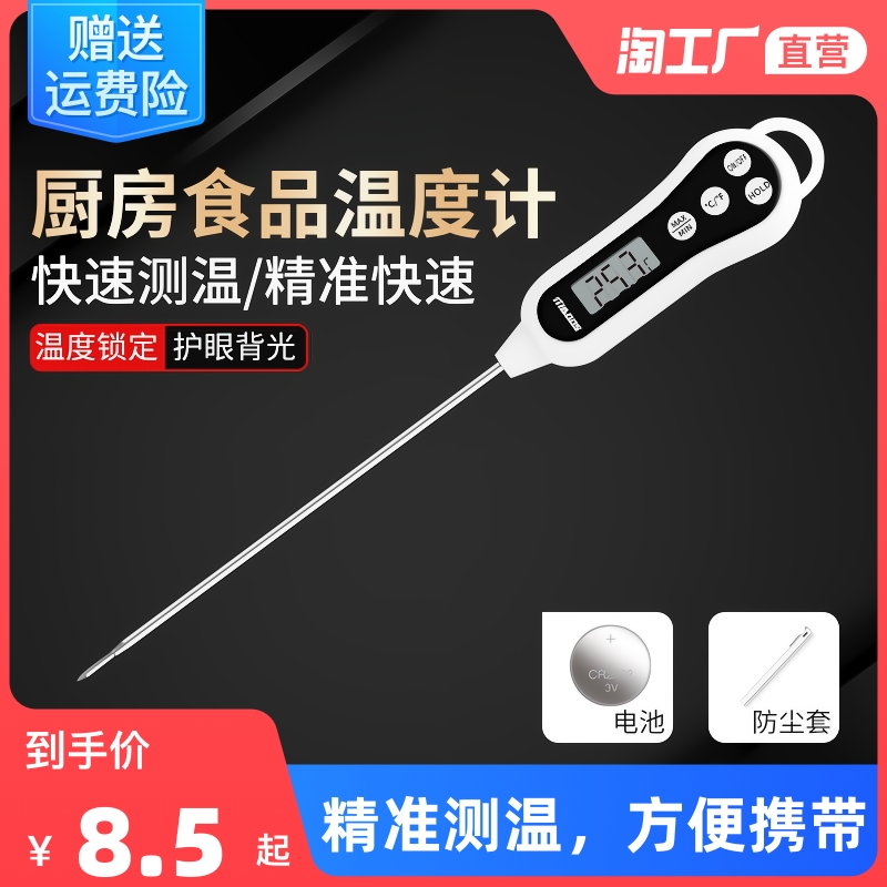 食品温度計高精度水温ベビーバスベビーミルク温度油温度家庭の台所ベーキング水温度計
