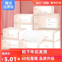 60 packs of paper towels whole boxes of toilet paper household napkins affordable toilet paper baby facial tissue wholesale