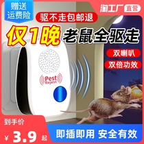 Ultrasonic mouse repellent mouse trap mouse repellent artifact mouse repellent artifact powerful electronic cat high-power mouse clip