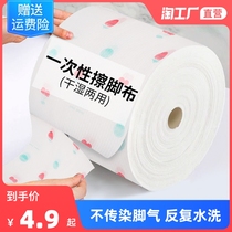 Disposable foot cloth foot bath water suction wipe foot paper towel Hotel foot cloth foot cloth foot towel lazy people special towel