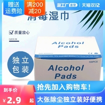 Disposable glasses wet wipes eyeglass paper wipe cloth glasses mobile phone screen cleaning glasses cloth glasses wet tissue