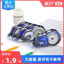 Stationery correction belt large capacity transparent belt cute correction belt multifunctional primary and secondary school students to change typos wholesale