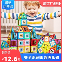 Pure Magnetic Sheet Children Magnet Magnetic Sheet Building Blocks Puzzle Boy Girl Baby Suction Iron Stone Paste Puzzle Assembly Toy